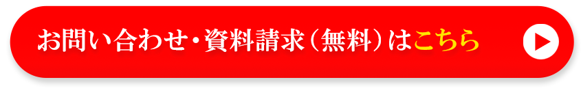 コンタクトバナー