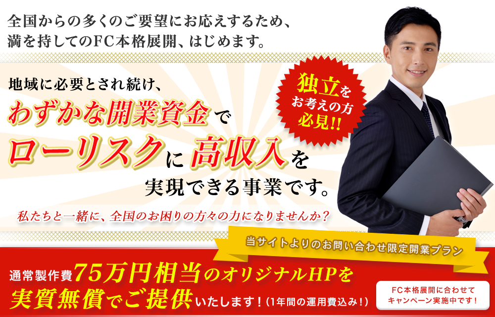 全国市民葬祭教会